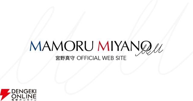 宮野真守がレーベル移籍を発表