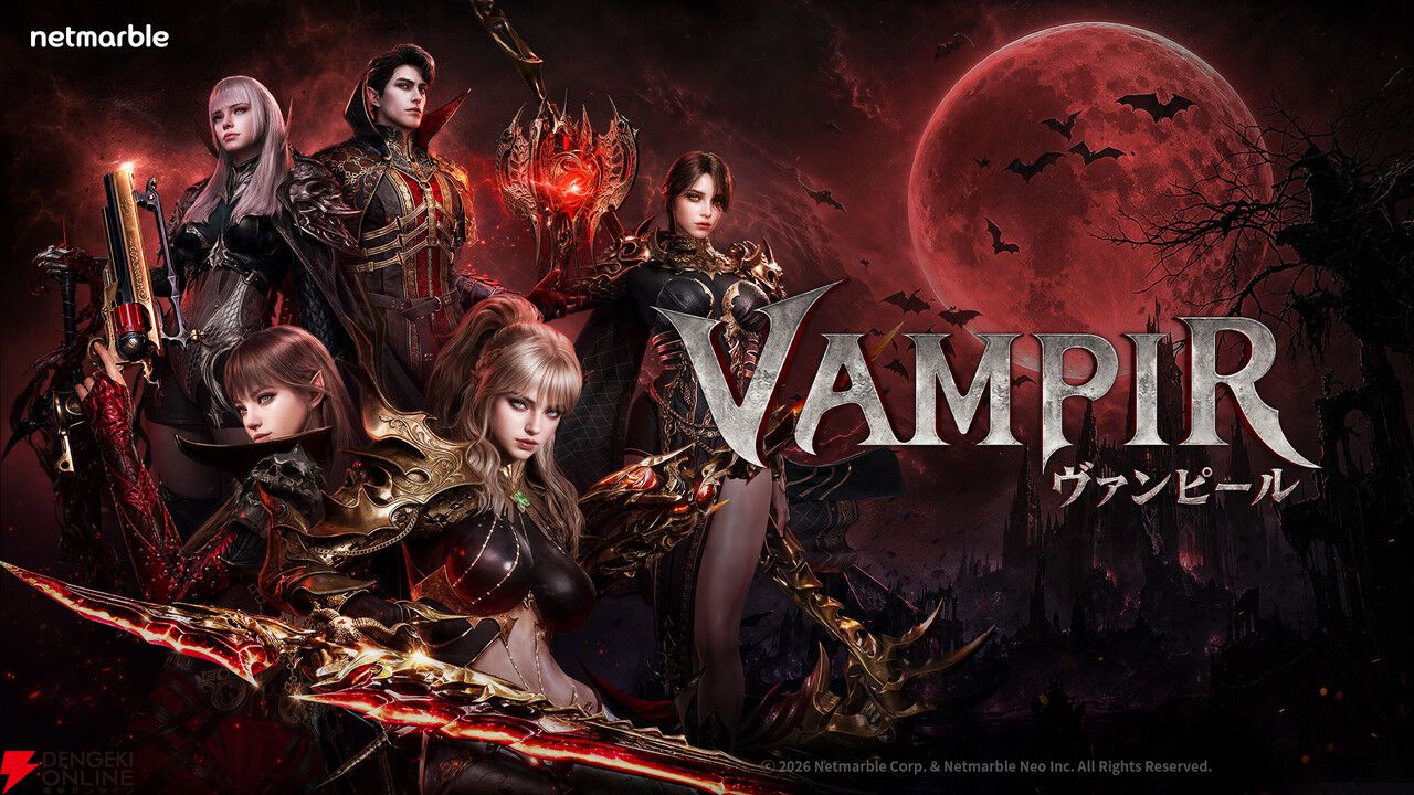 開発者インタビュー：新作MMO『ヴァンピール』無課金でもプレイ時間が資産になるダイヤファーミングシステムとは？
