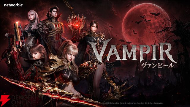 開発者インタビュー：新作MMO『ヴァンピール』無課金でもプレイ時間が資産になるダイヤファーミングシステムとは？