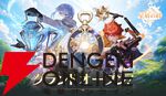『星屑の絆』