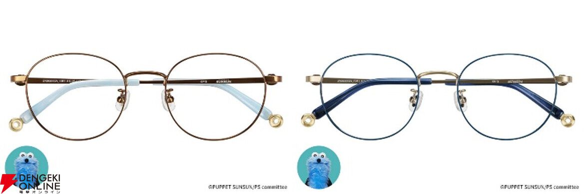 パペットスンスン』×“Zoff（ゾフ）”初コラボメガネが7月3日発売