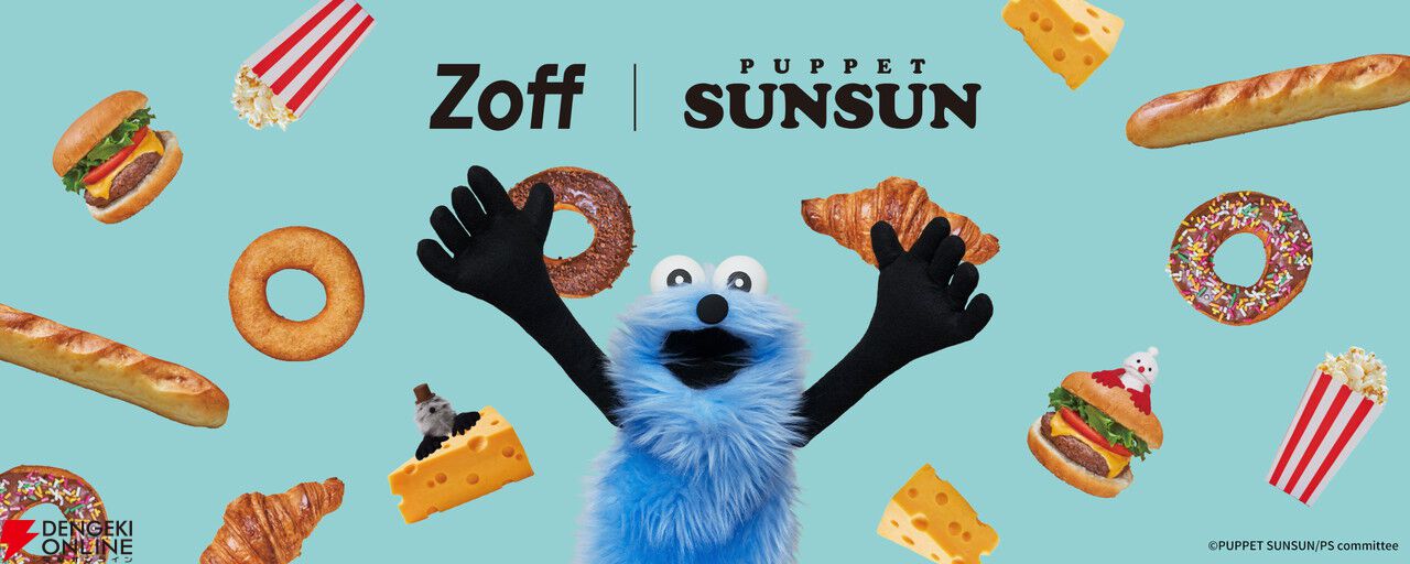 パペットスンスン』×“Zoff（ゾフ）”初コラボメガネが7月3日発売