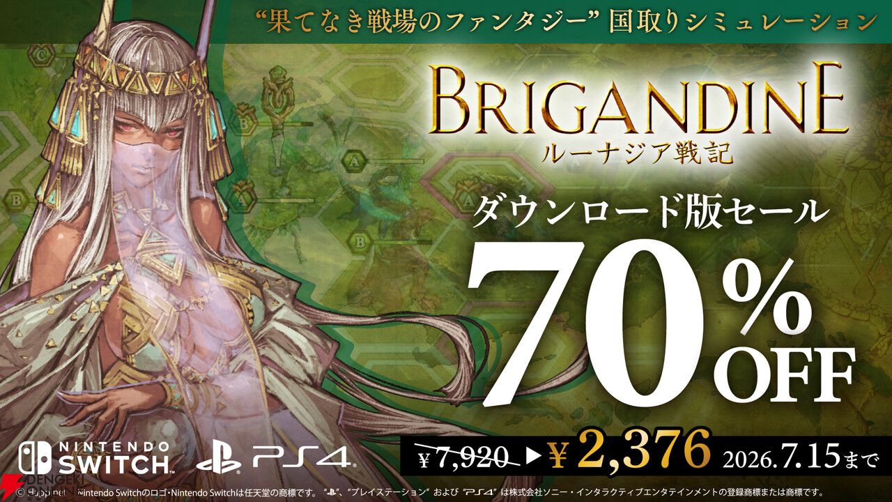 【最大70％オフ】『パスパルトゥー2』や『FAITH』など全10タイトルがお買い得！ ハピネットのセールが7/15まで開催