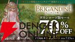 【最大70％オフ】『パスパルトゥー2』や『FAITH』など全10タイトルがお買い得！ ハピネットのセールが7/15まで開催