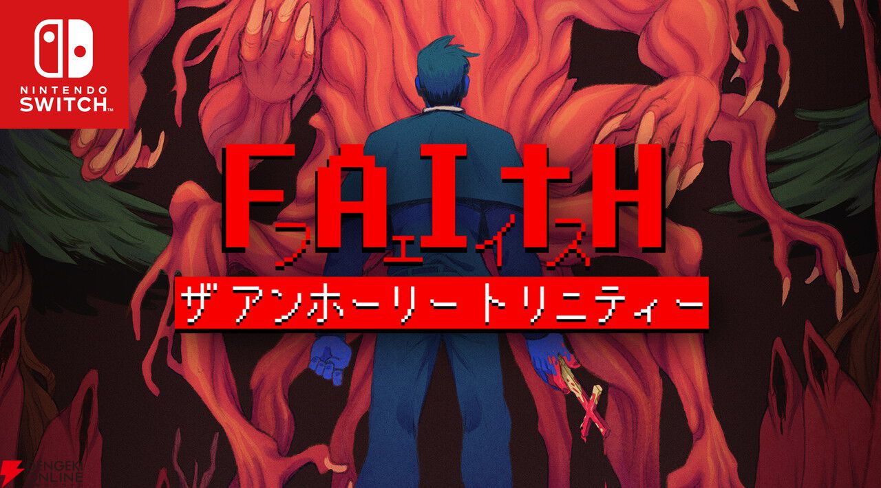 【最大70％オフ】『パスパルトゥー2』や『FAITH』など全10タイトルがお買い得！ ハピネットのセールが7/15まで開催