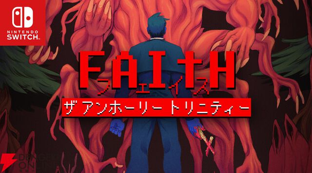 【最大70％オフ】『パスパルトゥー2』や『FAITH』など全10タイトルがお買い得！ ハピネットのセールが7/15まで開催