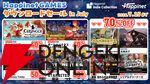 【最大70％オフ】『パスパルトゥー2』や『FAITH』など全10タイトルがお買い得！ ハピネットのセールが7/15まで開催