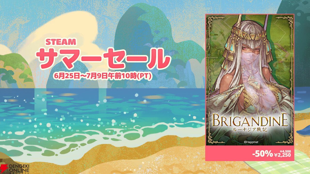 【最大70％オフ】『パスパルトゥー2』や『FAITH』など全10タイトルがお買い得！ ハピネットのセールが7/15まで開催