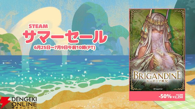 【最大70％オフ】『パスパルトゥー2』や『FAITH』など全10タイトルがお買い得！ ハピネットのセールが7/15まで開催