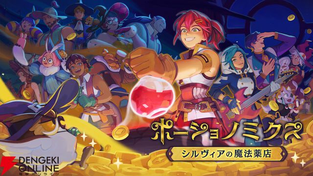 【最大70％オフ】『パスパルトゥー2』や『FAITH』など全10タイトルがお買い得！ ハピネットのセールが7/15まで開催