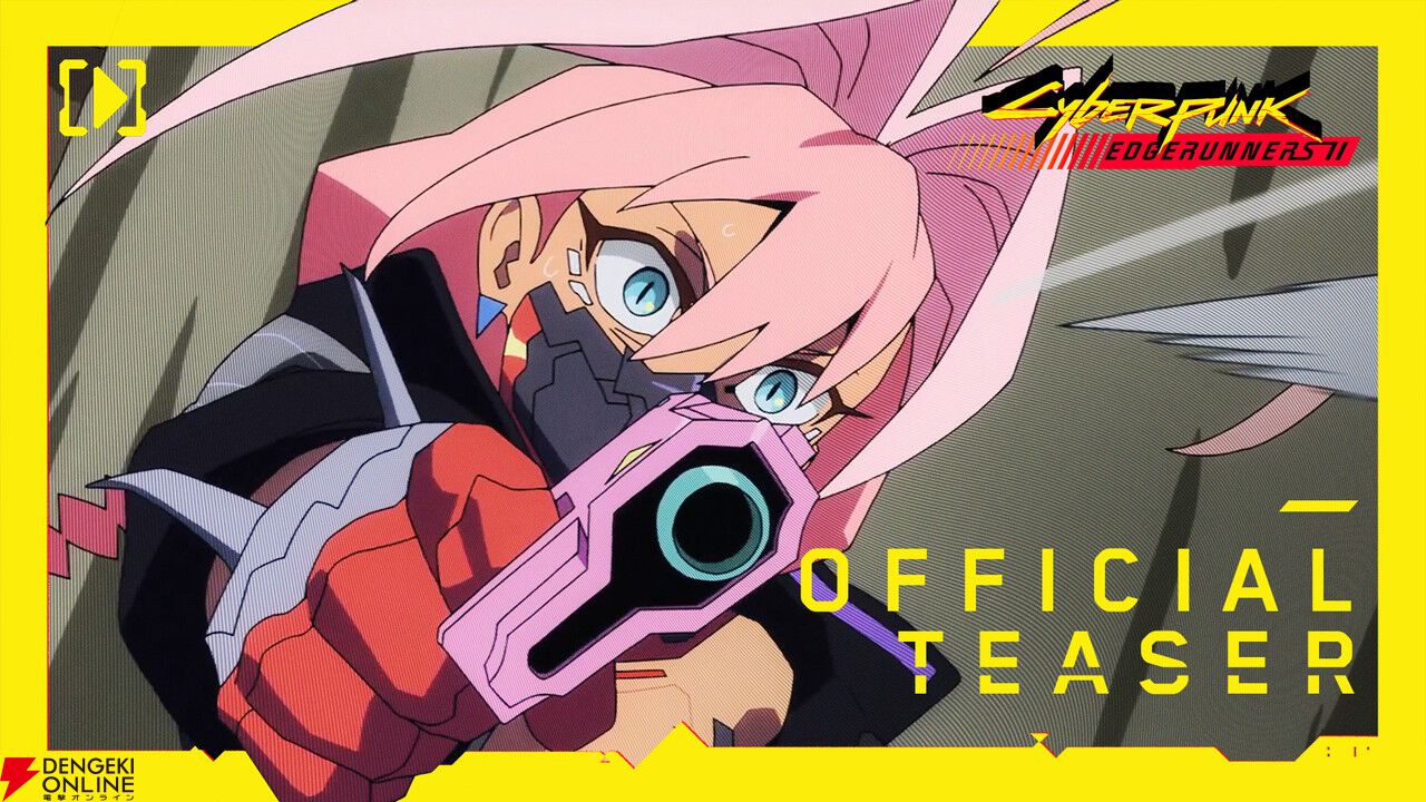 TRIGGERアニメ『サイバーパンク：エッジランナーズ2』2026年秋に