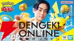 サイコロポケモンバトル『プラコロ』