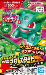 サイコロポケモンバトル『プラコロ』