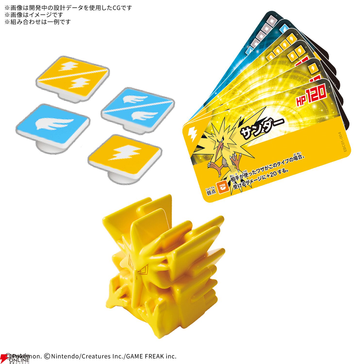 サイコロポケモンバトル『プラコロ』