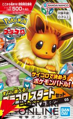 サイコロポケモンバトル『プラコロ』