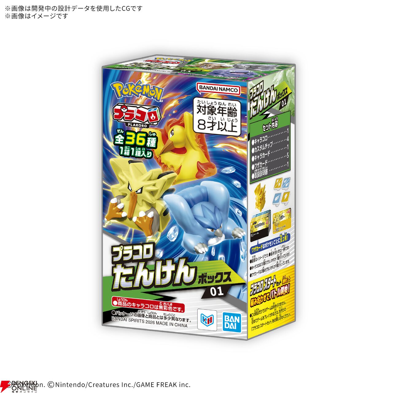 サイコロポケモンバトル『プラコロ』