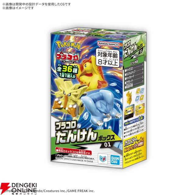 サイコロポケモンバトル『プラコロ』