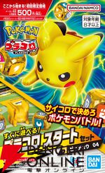 サイコロポケモンバトル『プラコロ』