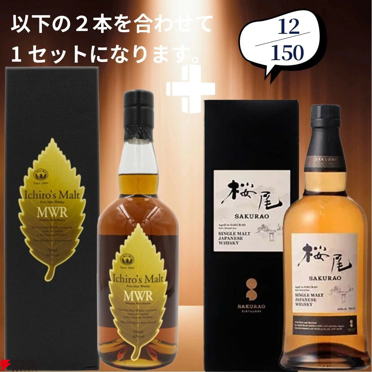 山崎18年＋12年、山崎2026＋白州2026、スプリングバンク18年＋10年など