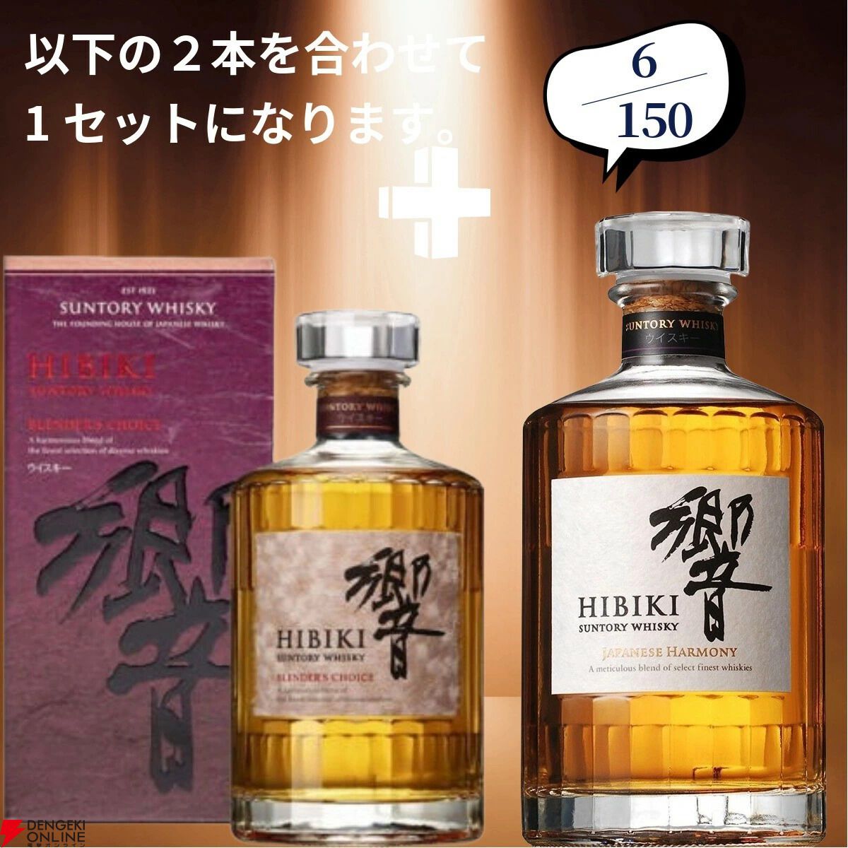 画像9/19＞山崎18年＋12年、山崎2026＋白州2026、スプリングバンク18年