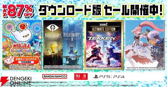バンダイナムコDL版セール