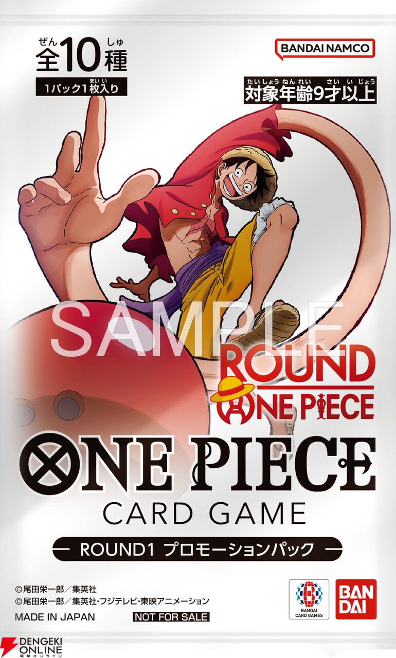 ONE PIECE』×“ラウンドワン”7/18より初の日米同時コラボ開催！ 限定
