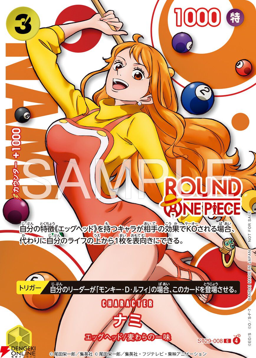 画像69/76＞『ONE PIECE』×“ラウンドワン”7/18より初の日米同時コラボ