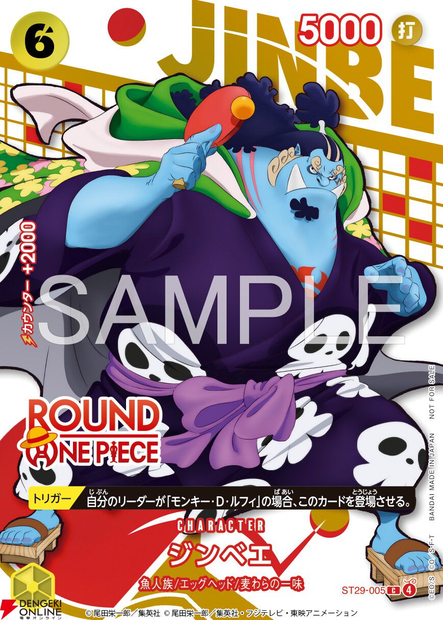 画像76/76＞『ONE PIECE』×“ラウンドワン”7/18より初の日米同時コラボ