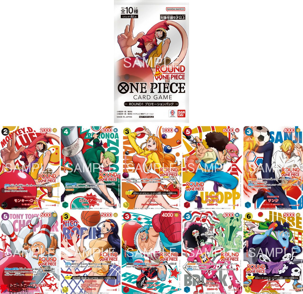 ONE PIECE』×“ラウンドワン”7/18より初の日米同時コラボ開催！ 限定