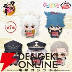 『刀剣乱舞ONLINE』ちびぐるみ