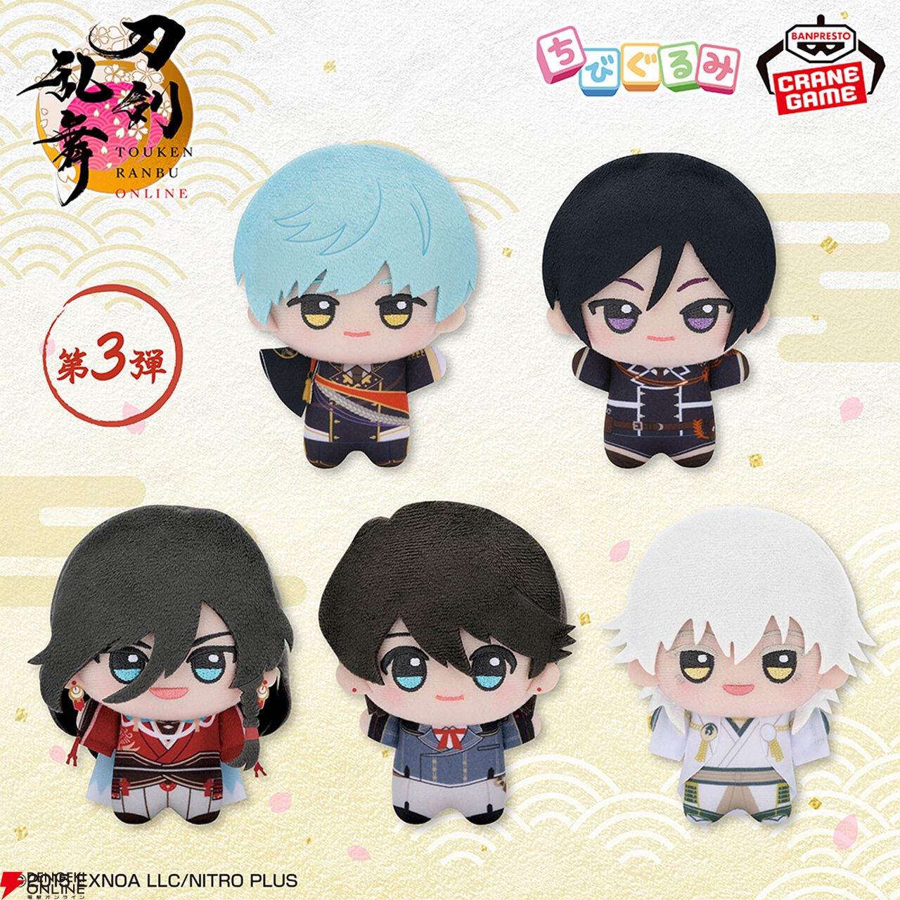 刀剣乱舞ONLINE』手のひらサイズのかわいい“ちびぐるみ”第6弾と第7弾が