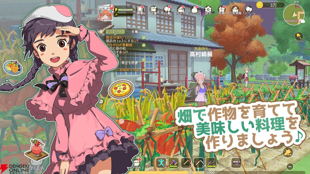 『森びより』7月30日サービス終了。自然豊かな静かな村での田舎スローライフを味わえた癒し溢れる生活シミュレーション
