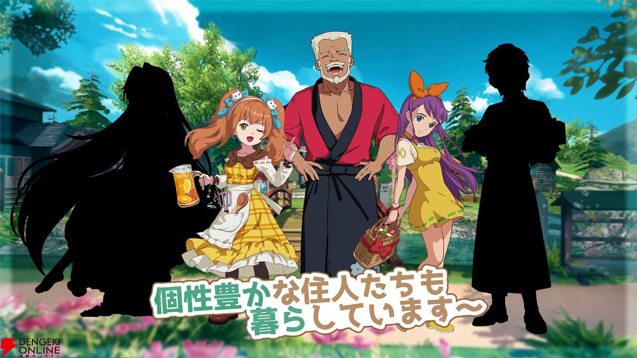 『森びより』7月30日サービス終了。自然豊かな静かな村での田舎スローライフを味わえた癒し溢れる生活シミュレーション