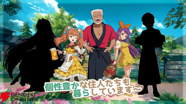 『森びより』7月30日サービス終了。自然豊かな静かな村での田舎スローライフを味わえた癒し溢れる生活シミュレーション
