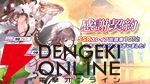 『リベリオン ギルガメッシュ』7月30日サービス終了。これまでのSSRスレイブが登場する感謝契約などが開催中