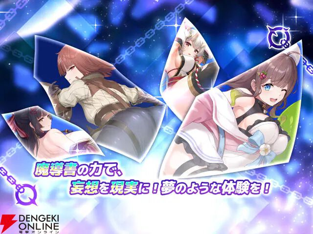 『リベリオン ギルガメッシュ』7月30日サービス終了。これまでのSSRスレイブが登場する感謝契約などが開催中
