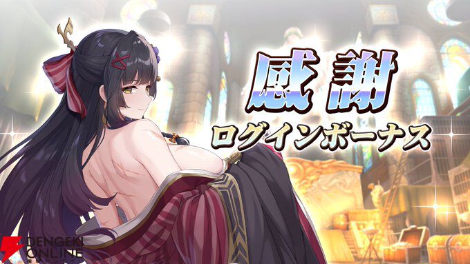 『リベリオン ギルガメッシュ』7月30日サービス終了。これまでのSSRスレイブが登場する感謝契約などが開催中