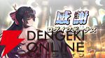 『リベリオン ギルガメッシュ』7月30日サービス終了。これまでのSSRスレイブが登場する感謝契約などが開催中