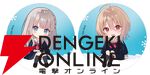 『早咲きのくろゆり』ファミ通 ウェディングDXパック
