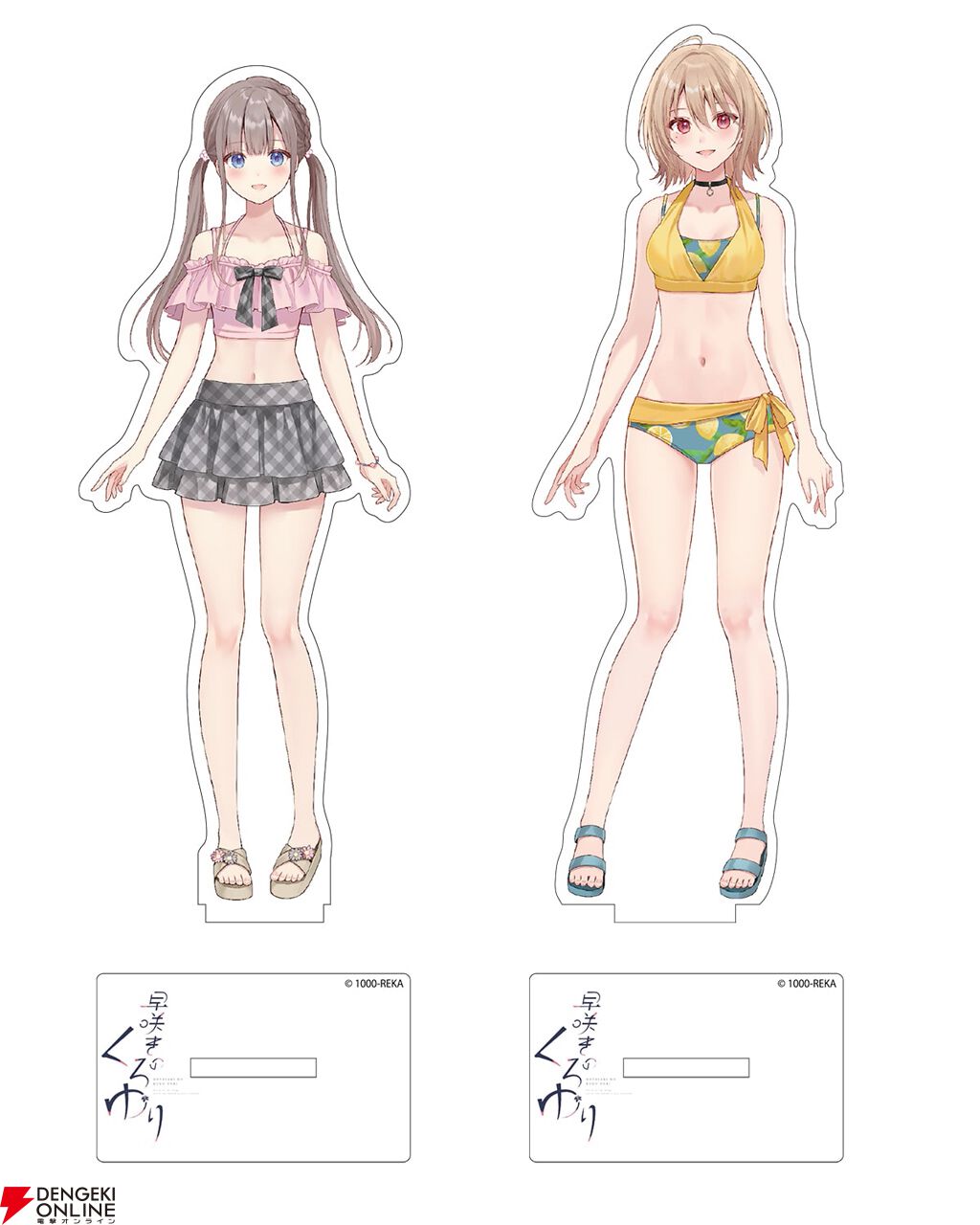 『早咲きのくろゆり』ファミ通 ウェディングDXパック