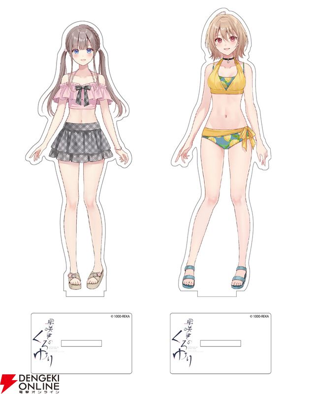 『早咲きのくろゆり』ファミ通 ウェディングDXパック