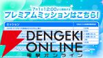 『アイドルマスター シンデレラガールズ』15th Anniversary シンデレラガール総選挙2026