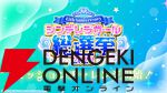 『アイドルマスター シンデレラガールズ』15th Anniversary シンデレラガール総選挙2026