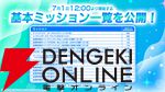 『アイドルマスター シンデレラガールズ』15th Anniversary シンデレラガール総選挙2026
