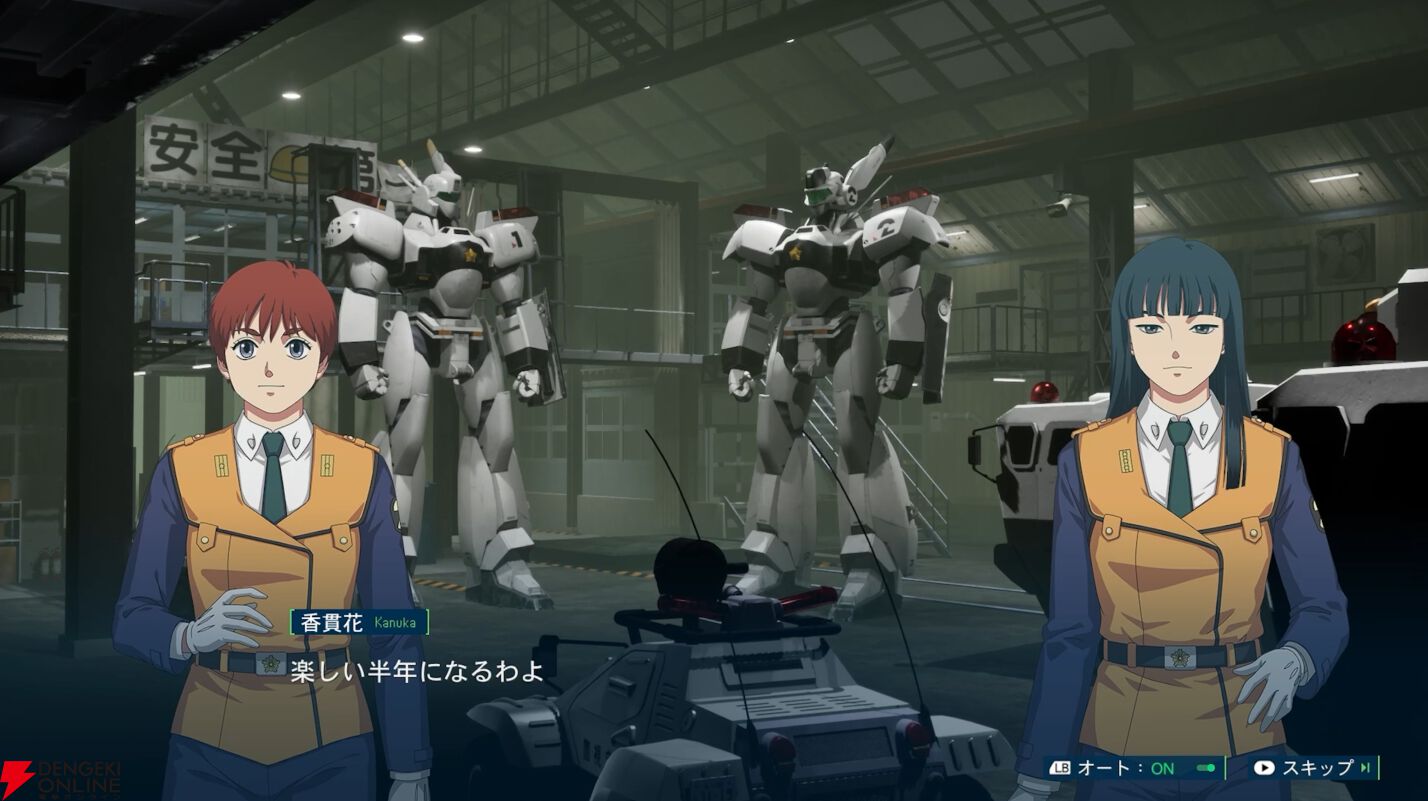 『機動警察パトレイバー the Case Files』