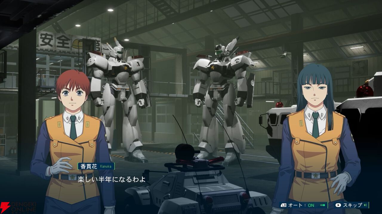 『機動警察パトレイバー the Case Files』