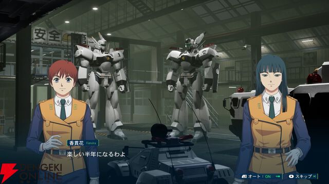 『機動警察パトレイバー the Case Files』