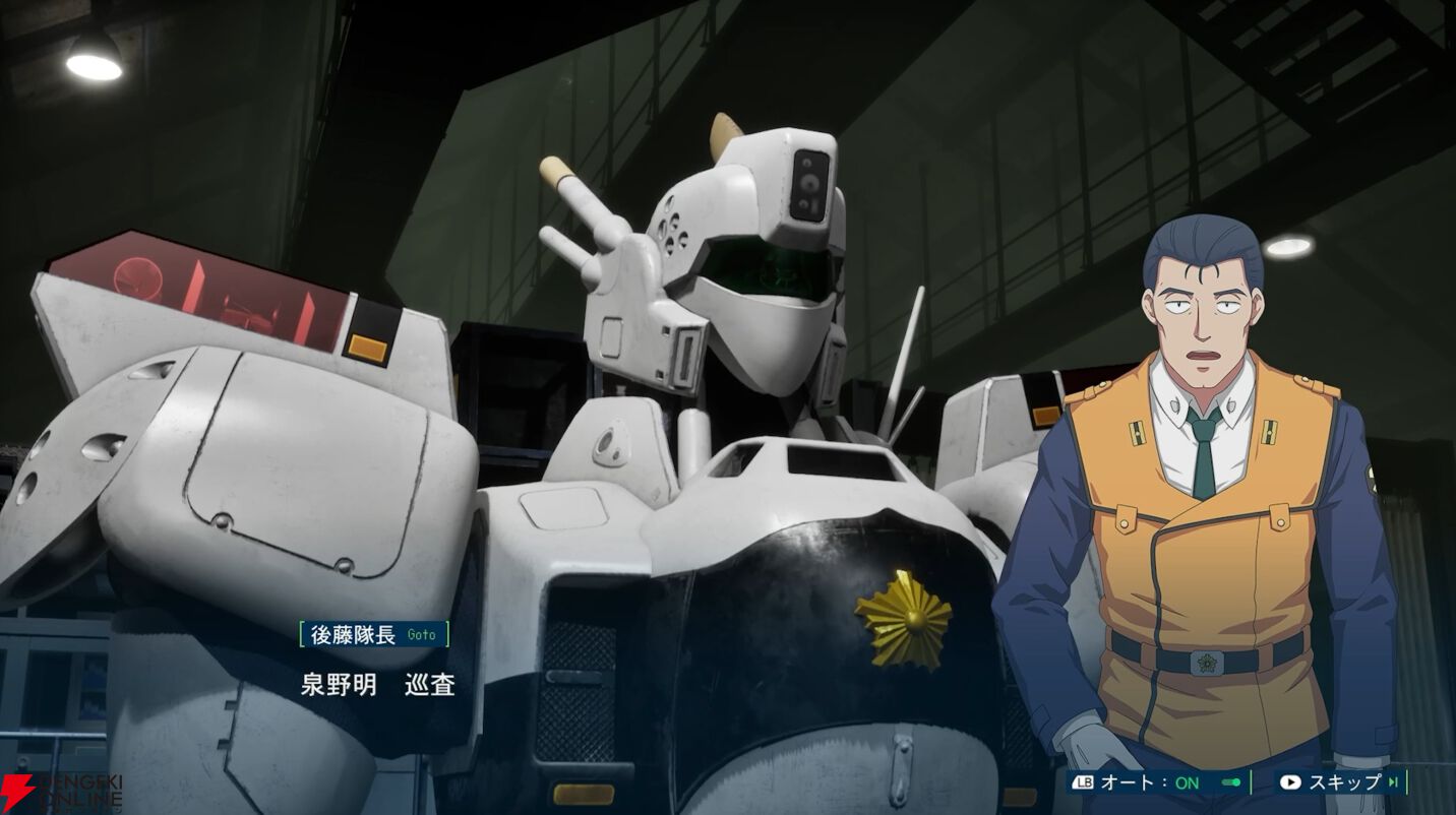 『機動警察パトレイバー the Case Files』