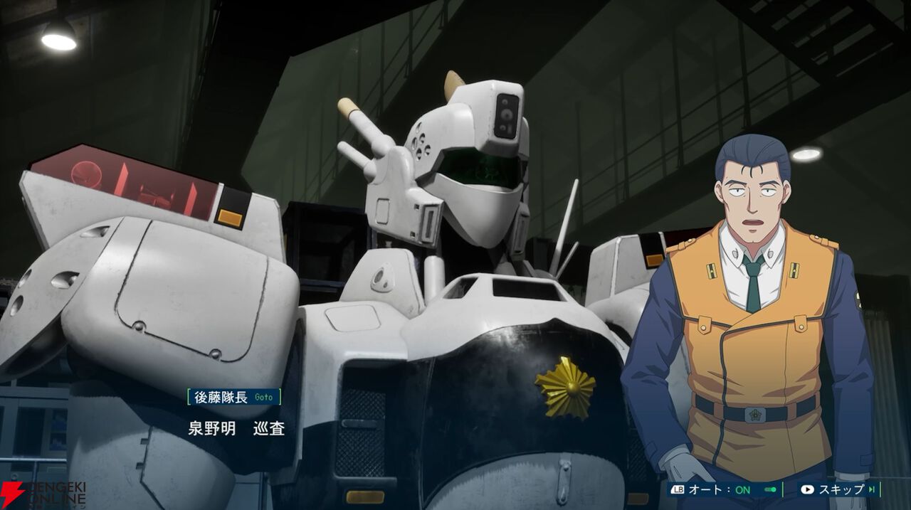 『機動警察パトレイバー the Case Files』