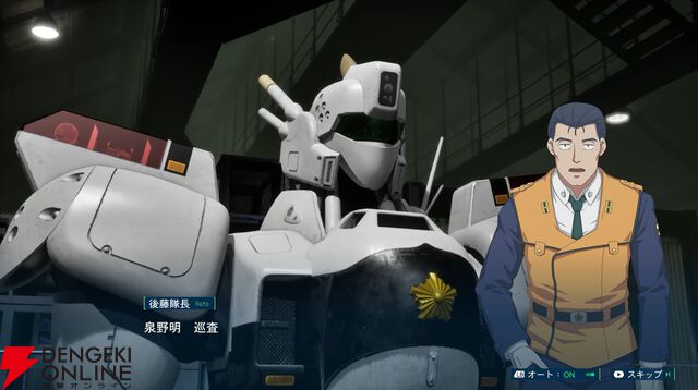『機動警察パトレイバー the Case Files』